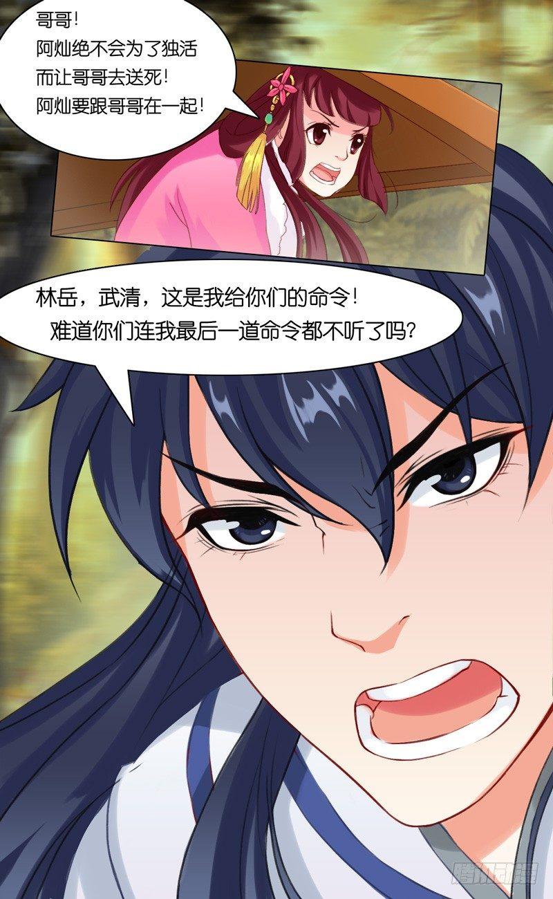 第八话 杀杀杀11