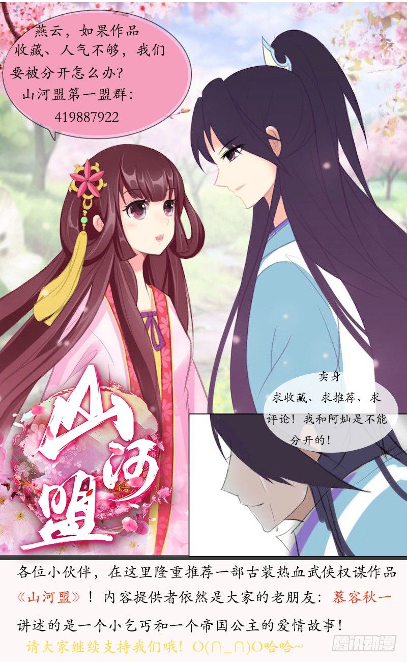 第19话 红人11