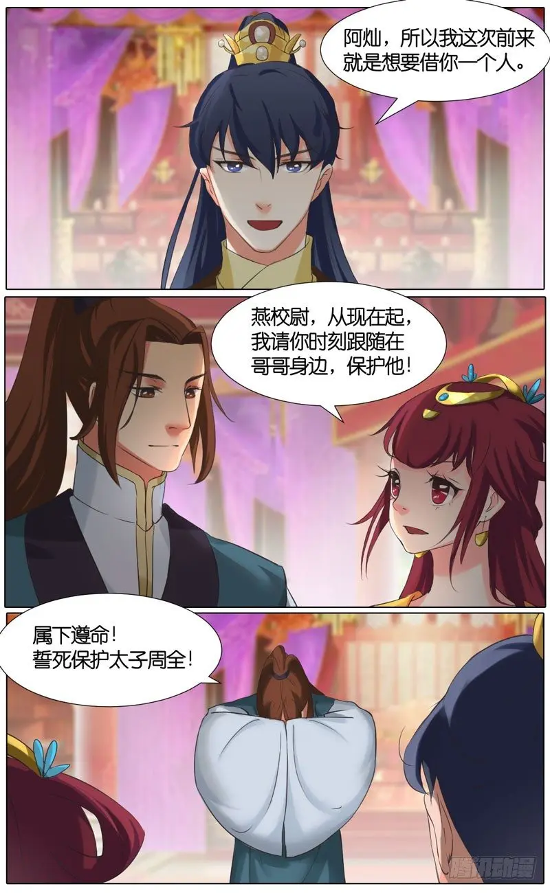 第39话 结拜212