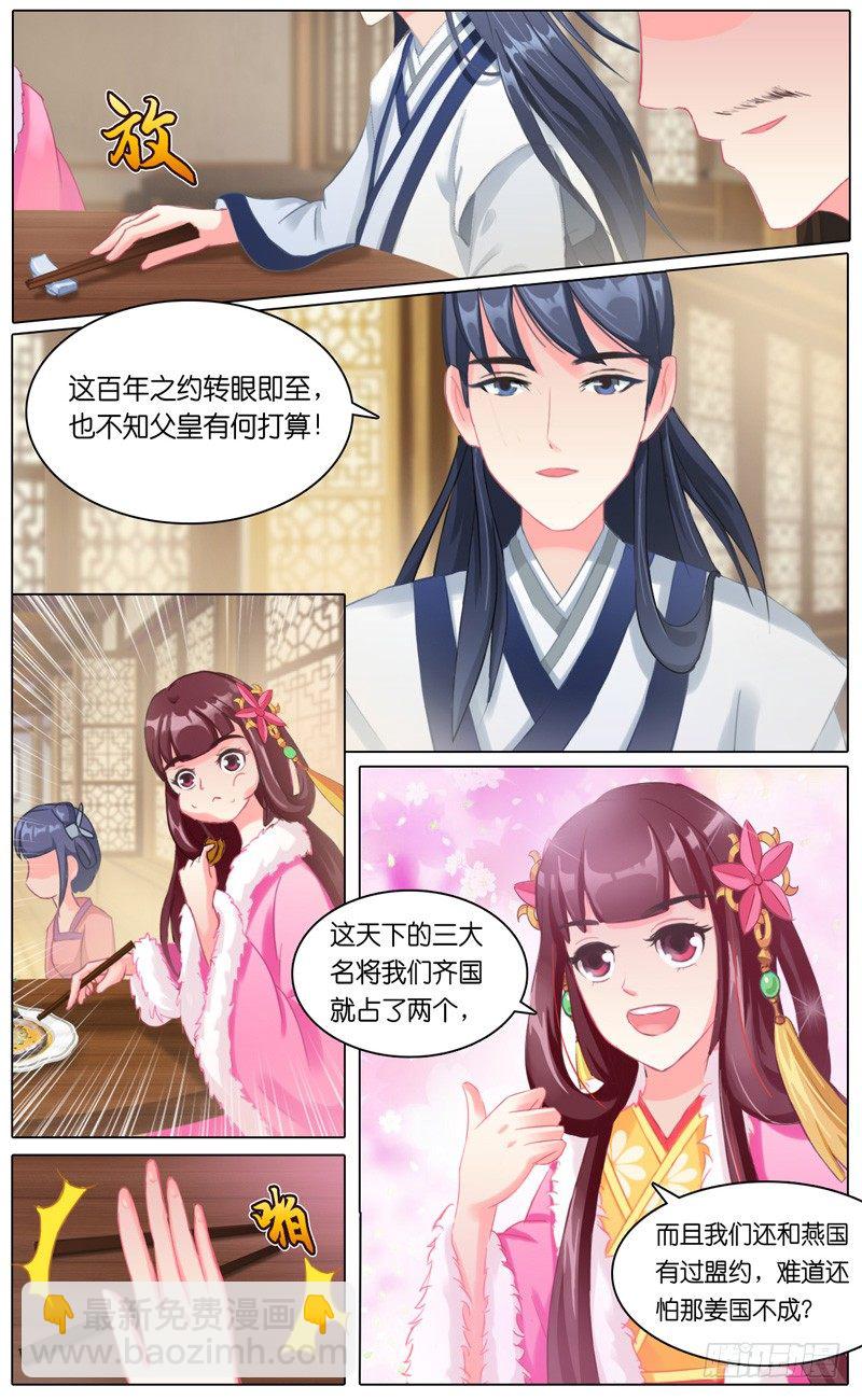 第一话 百年之约8