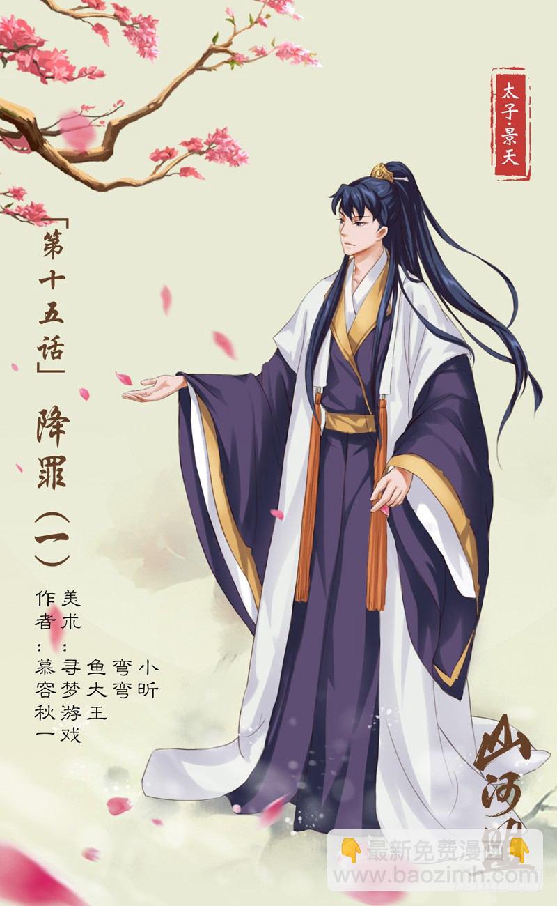 第15话 降罪15