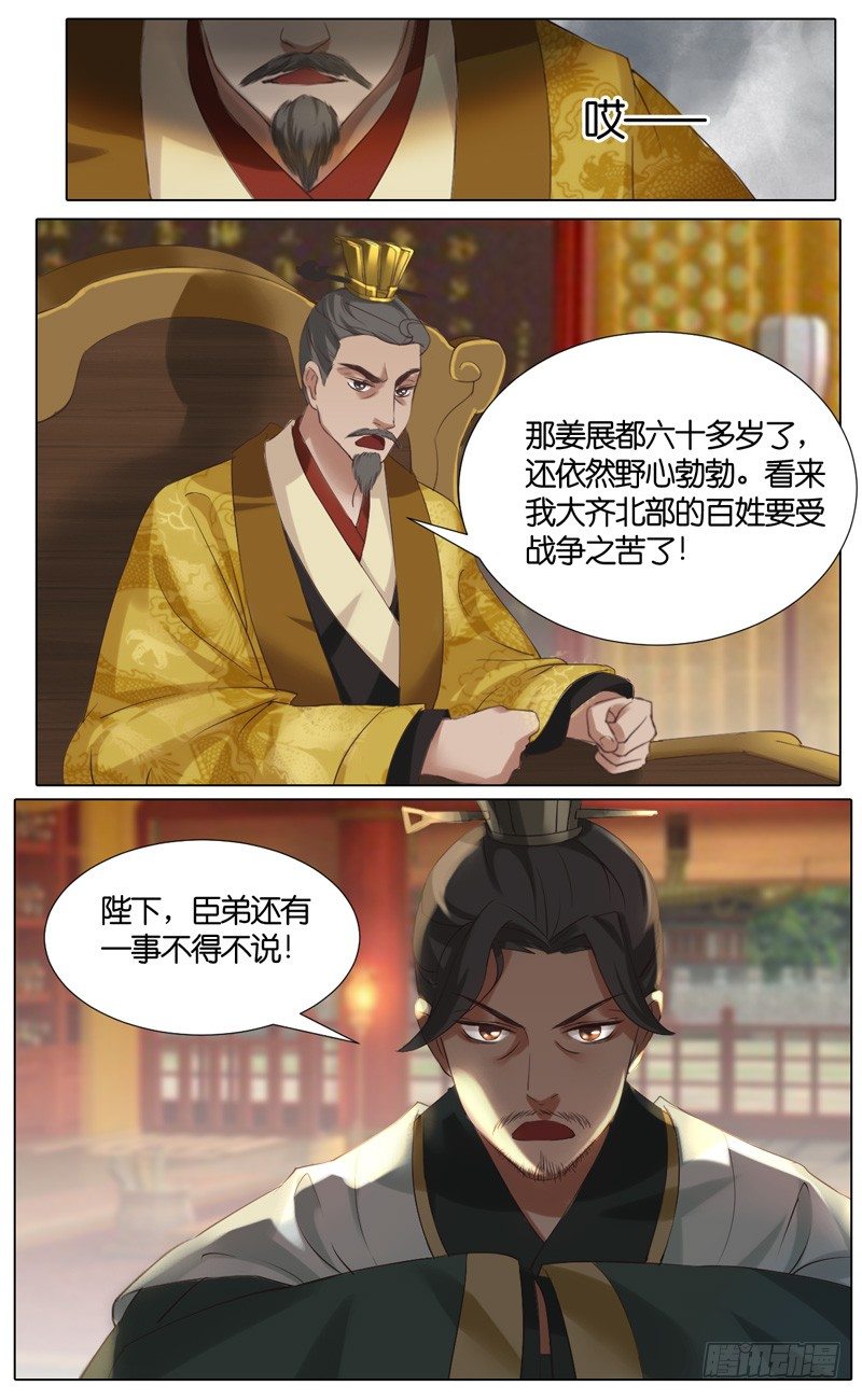 第29话 承玄王 下10