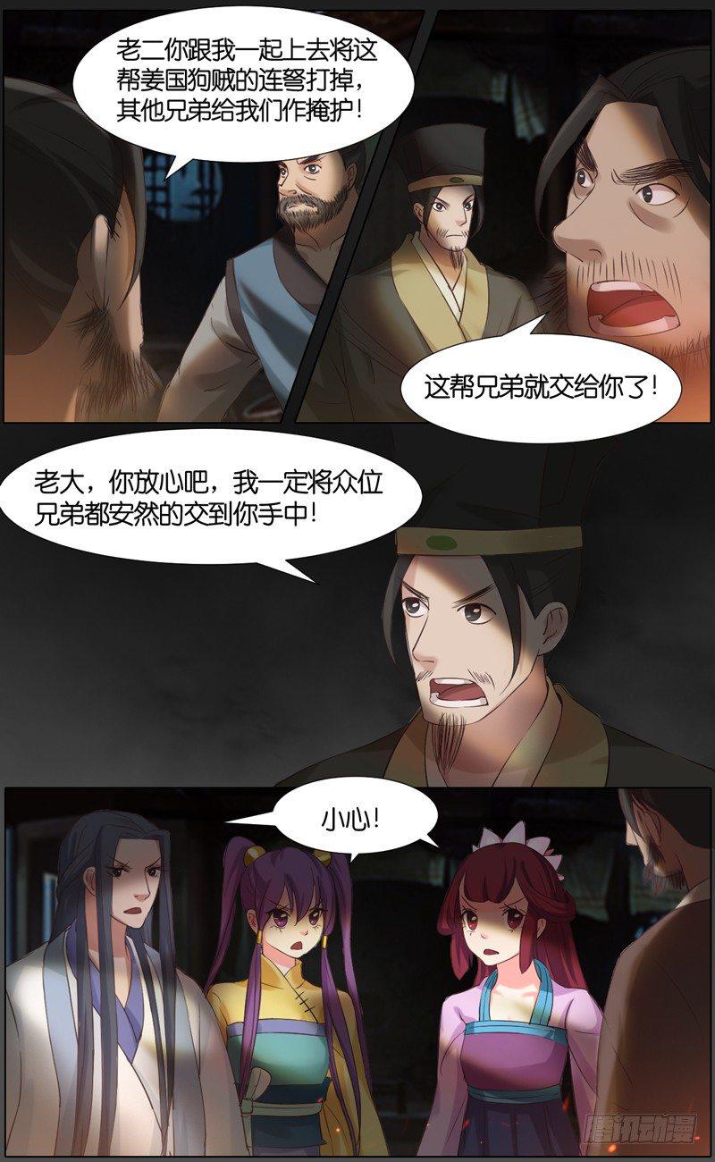 第35话 山贼 六8