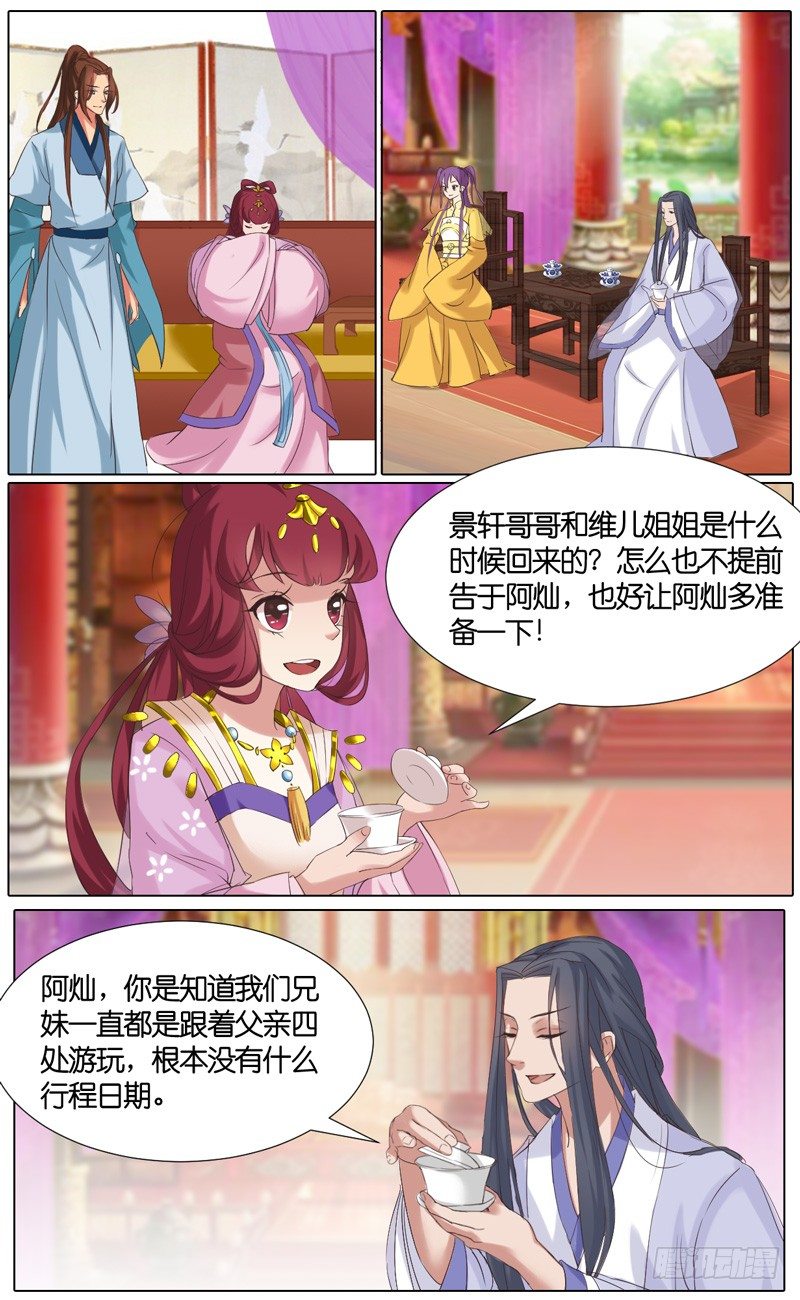 第29话 承玄王 下5