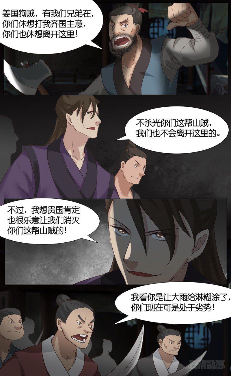 第35话 山贼 六4