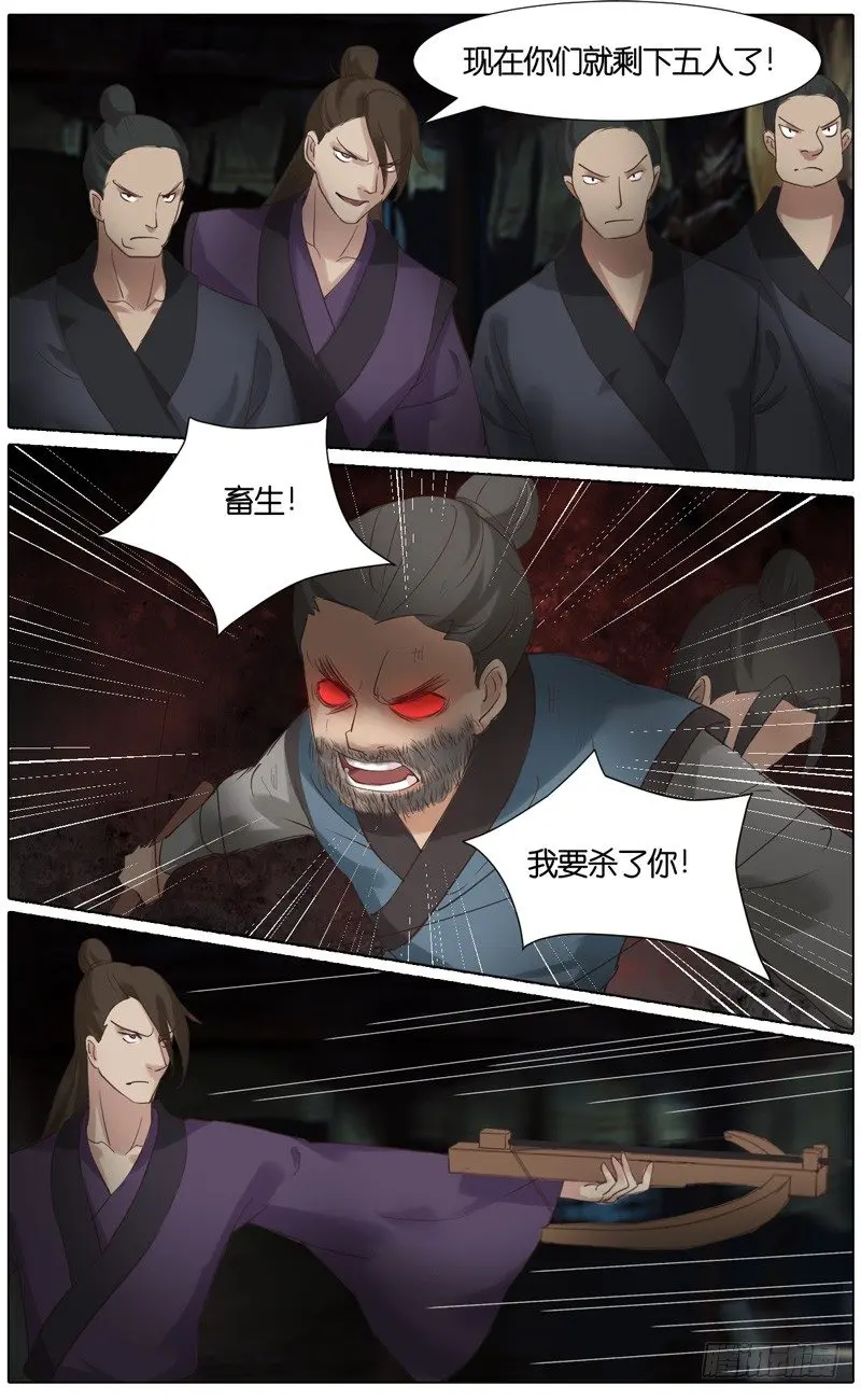 第36话 燕云归来8