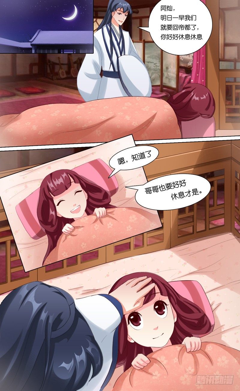 第七话 埋伏5