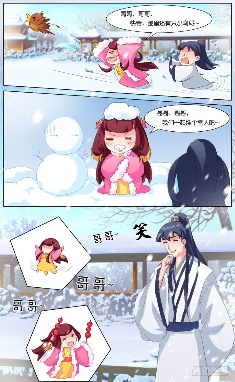 第七话 埋伏4