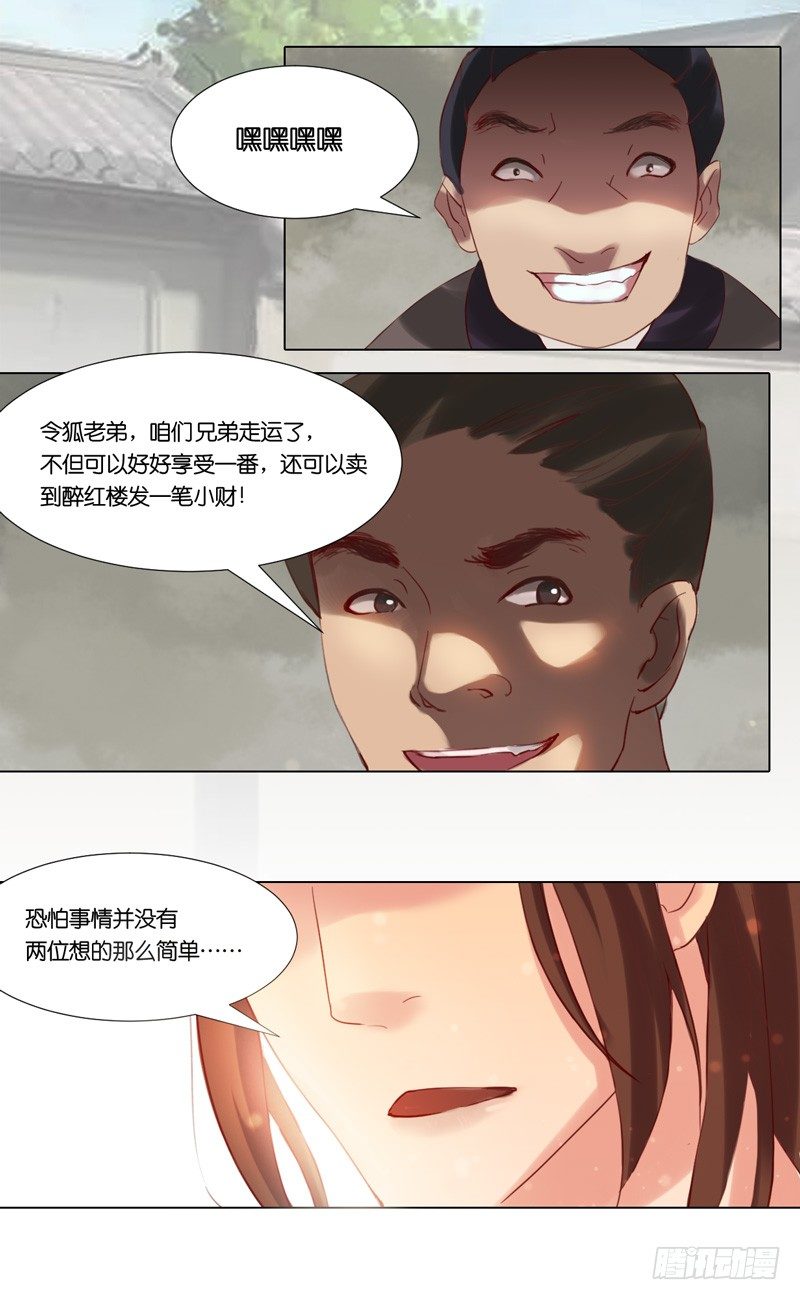 第22话 归心8