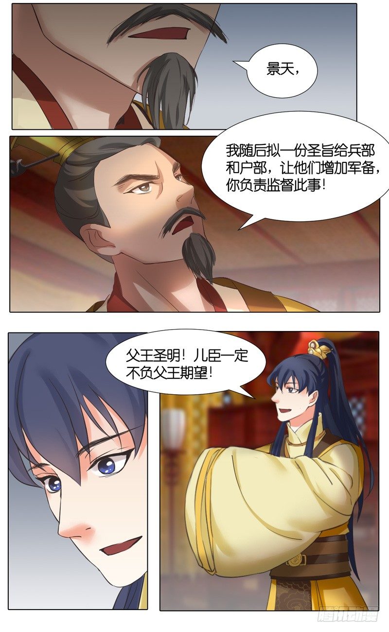 第38话 结拜 18