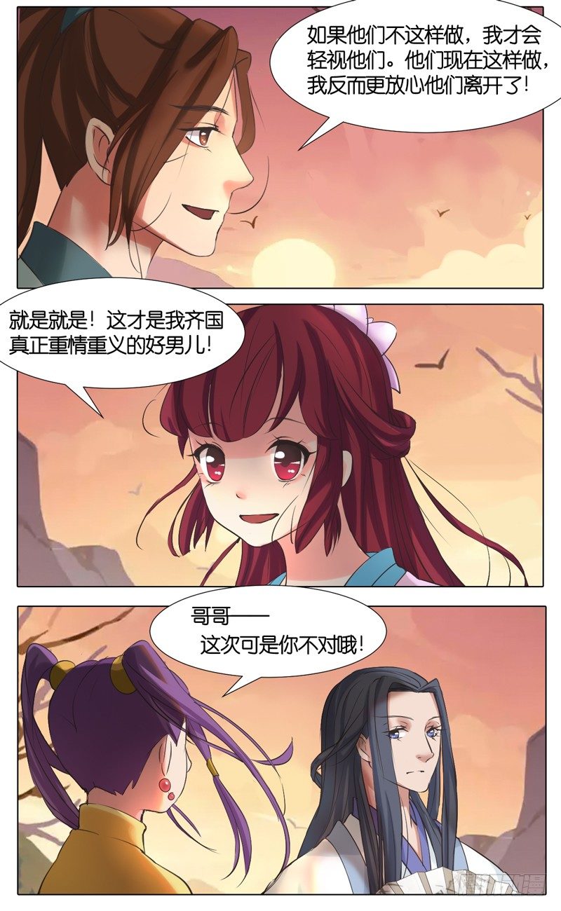 第38话 结拜 112