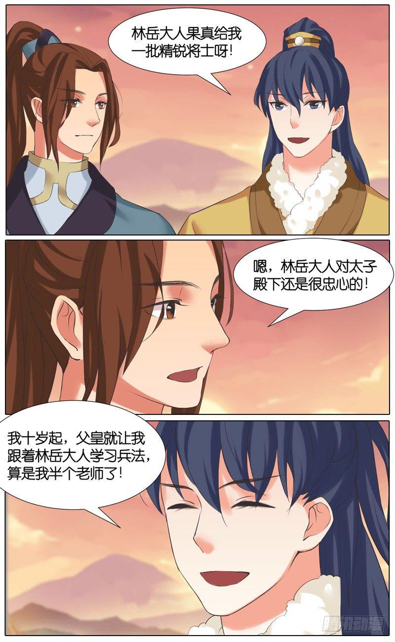 第40话 敌袭6