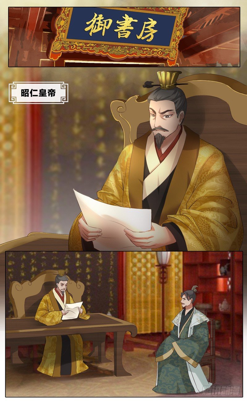 第29话 承玄王 下8