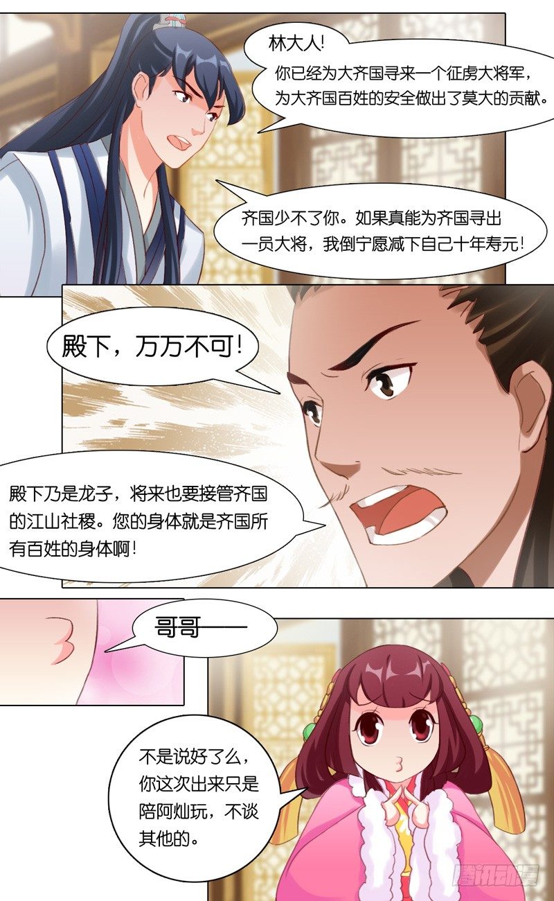 第七话 埋伏1