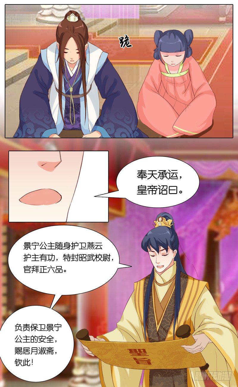 第19话 红人1