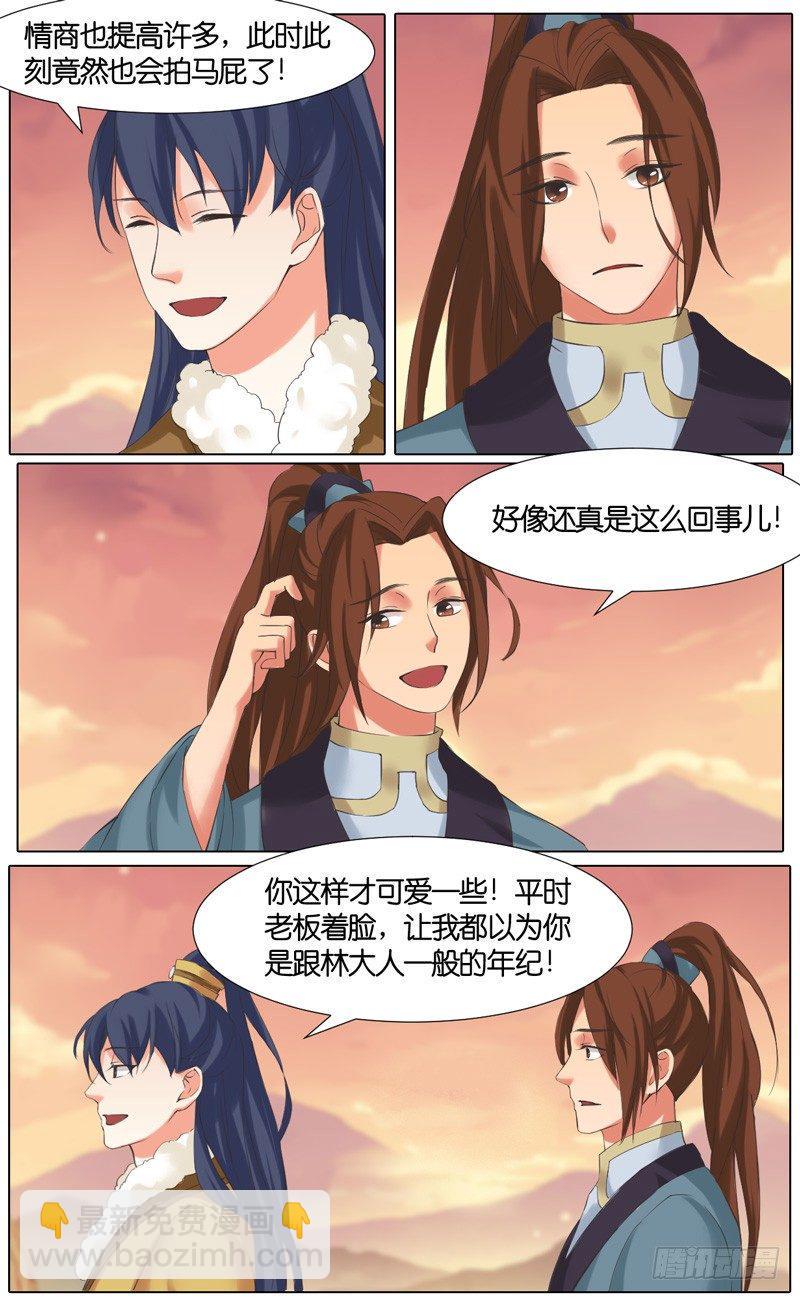 第40话 敌袭8