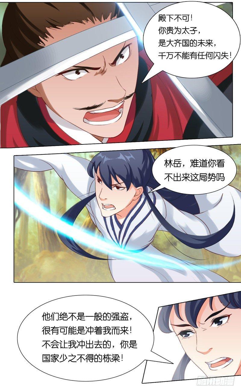 第八话 杀杀杀9