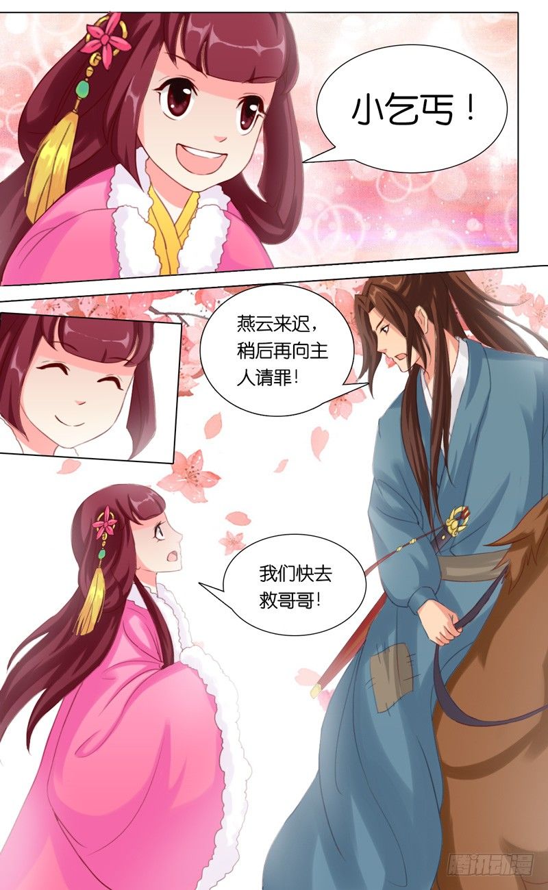 第十话 骑高头大马的少年7