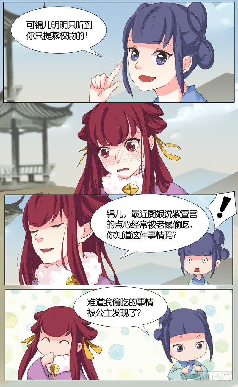 第40话 敌袭3
