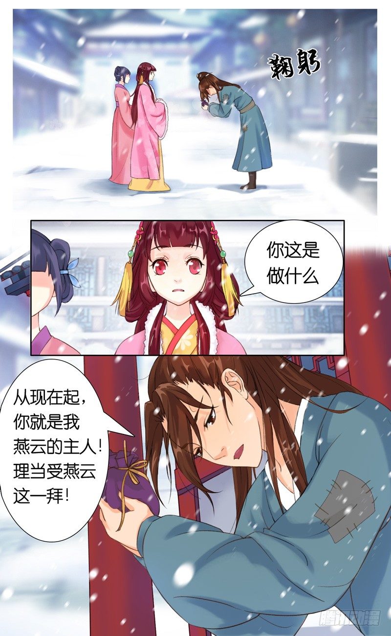 第五话 大房子3
