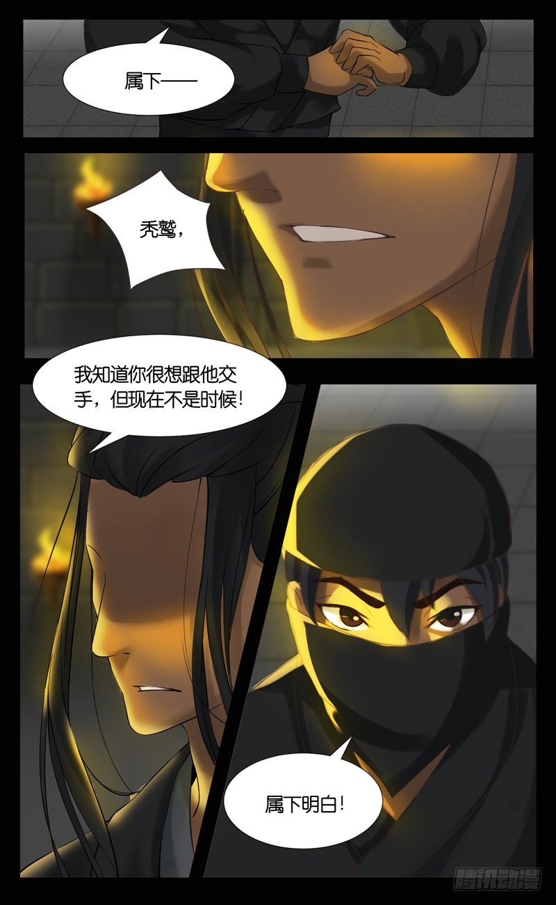 第26话 厉害的燕云8