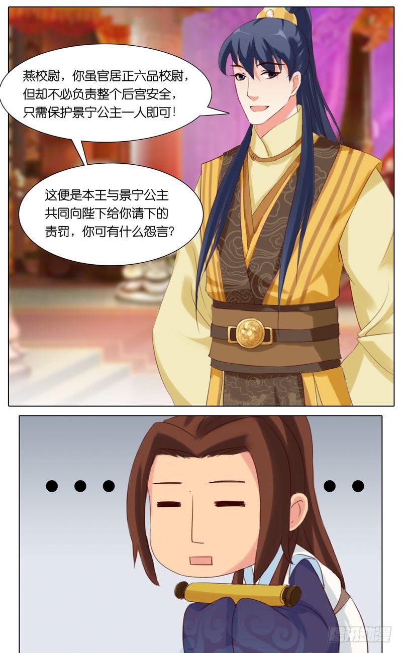 第19话 红人3
