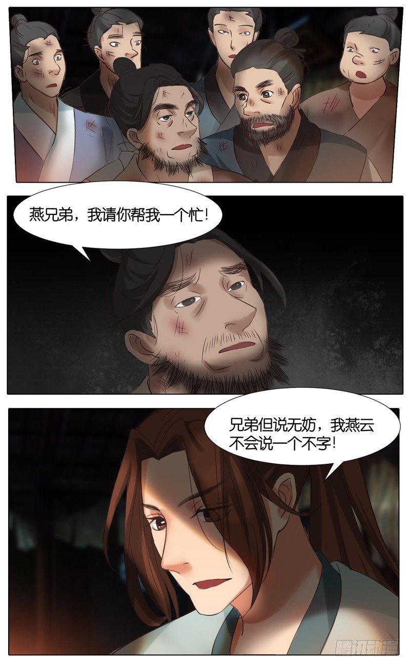 第37话 灭敌贼13