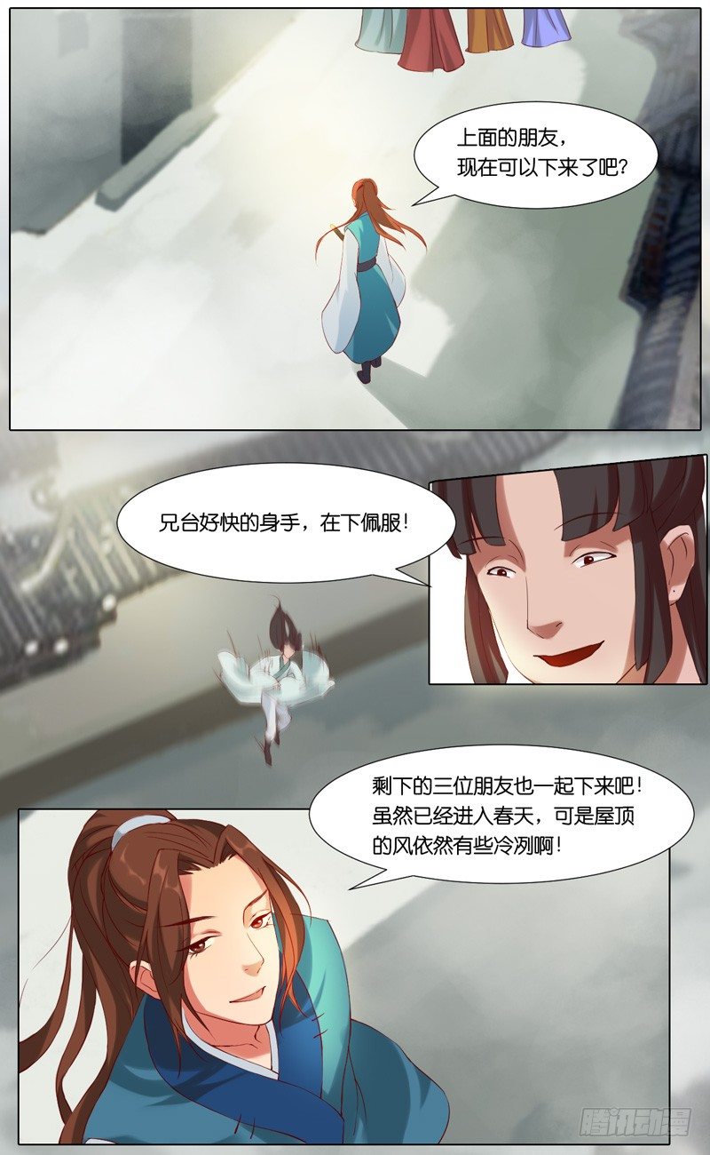 第23话 好俊的功夫8