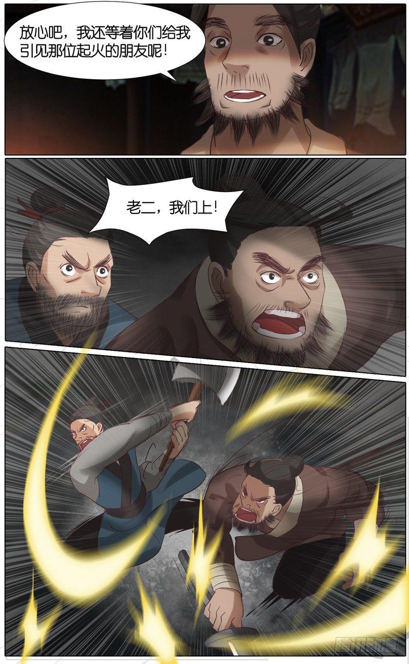 第35话 山贼 六9