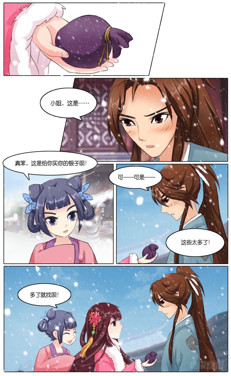 第四话 卖身7