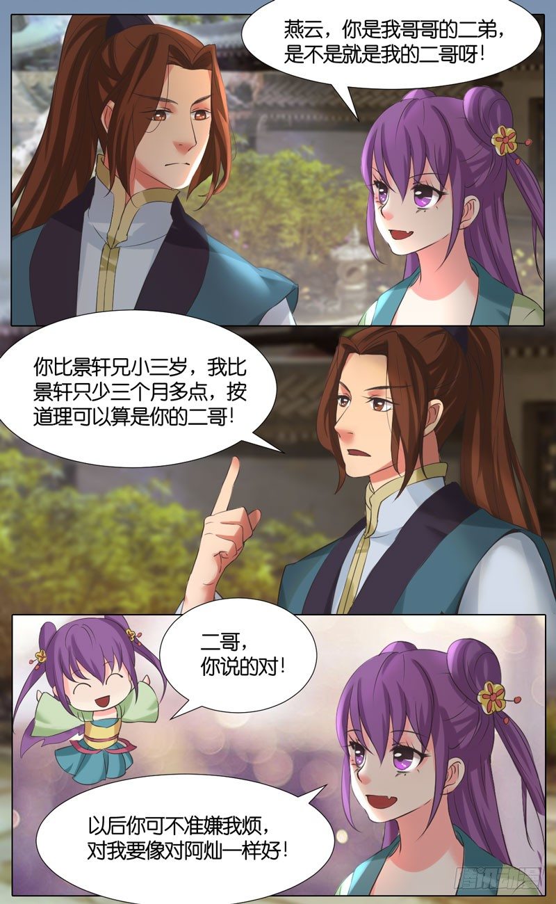 第39话 结拜23