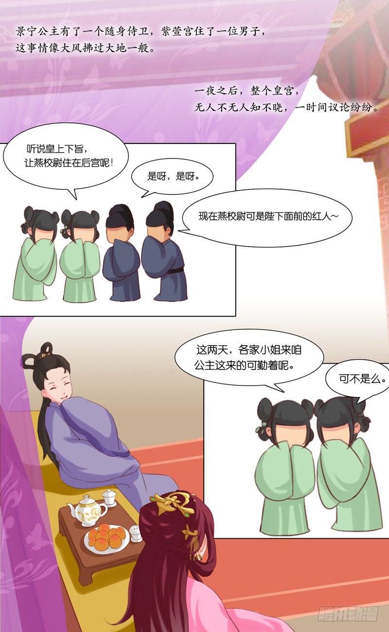 第19话 红人7