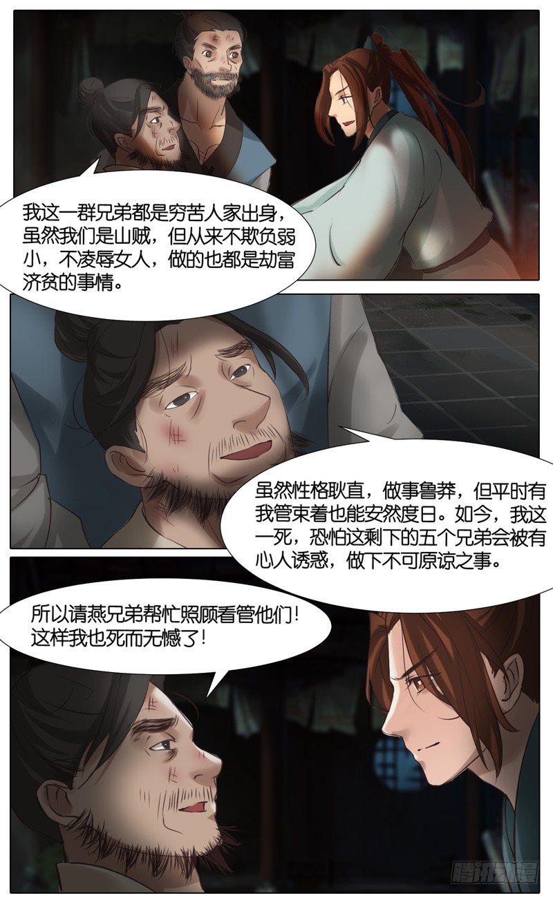 第38话 结拜 10