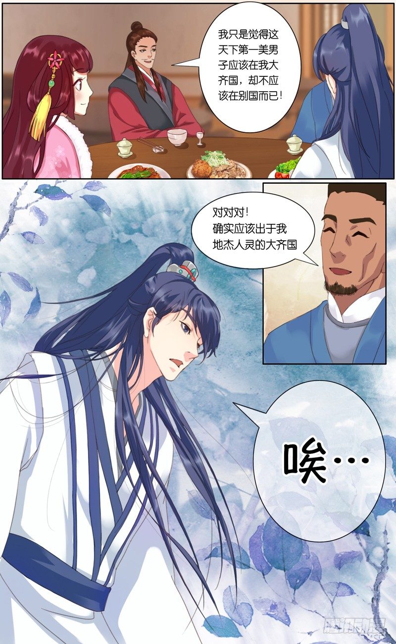 第二话  三大名将5