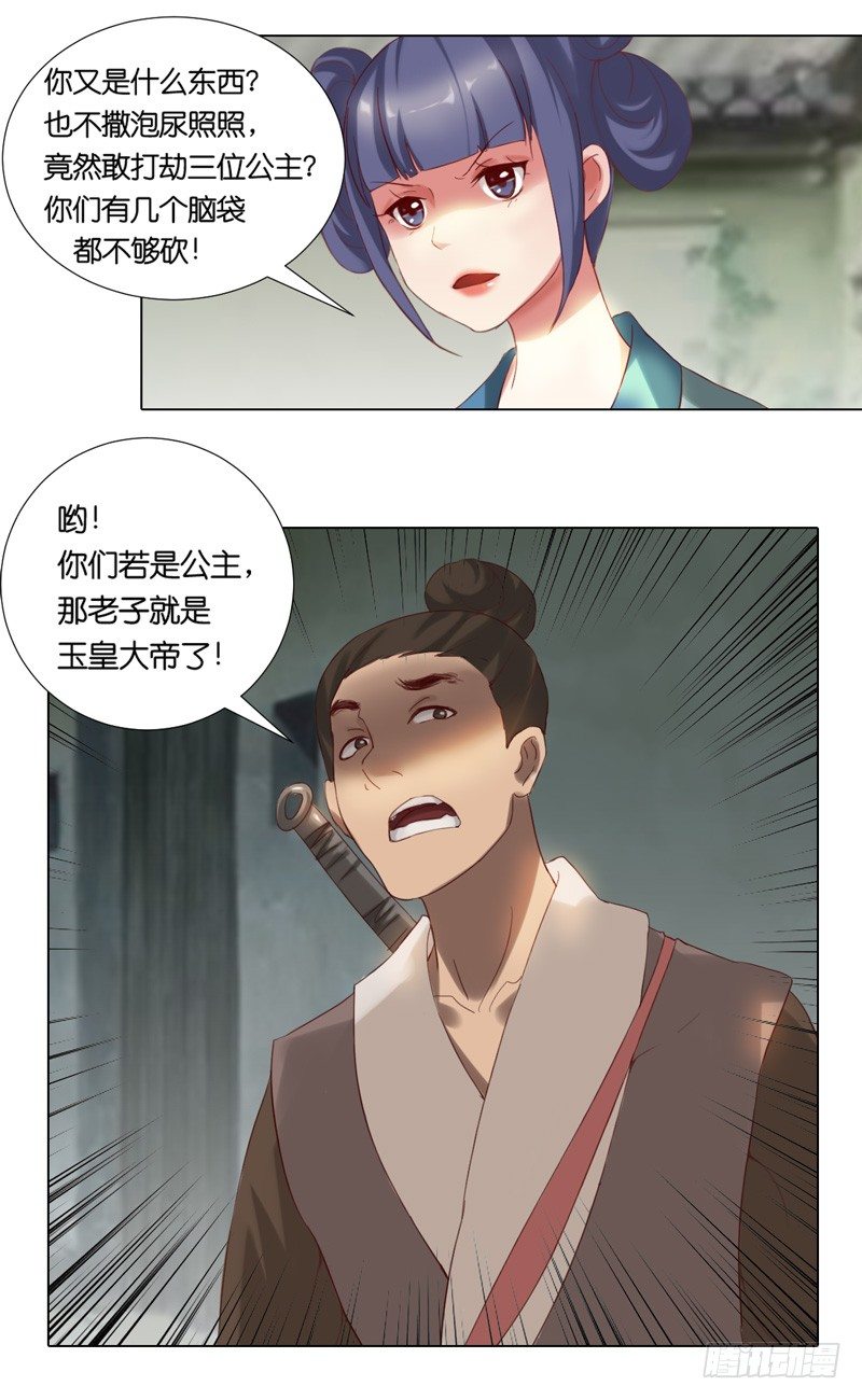 第22话 归心10