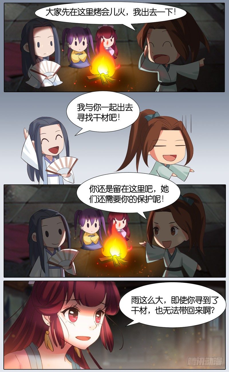 第31话 山贼 二8