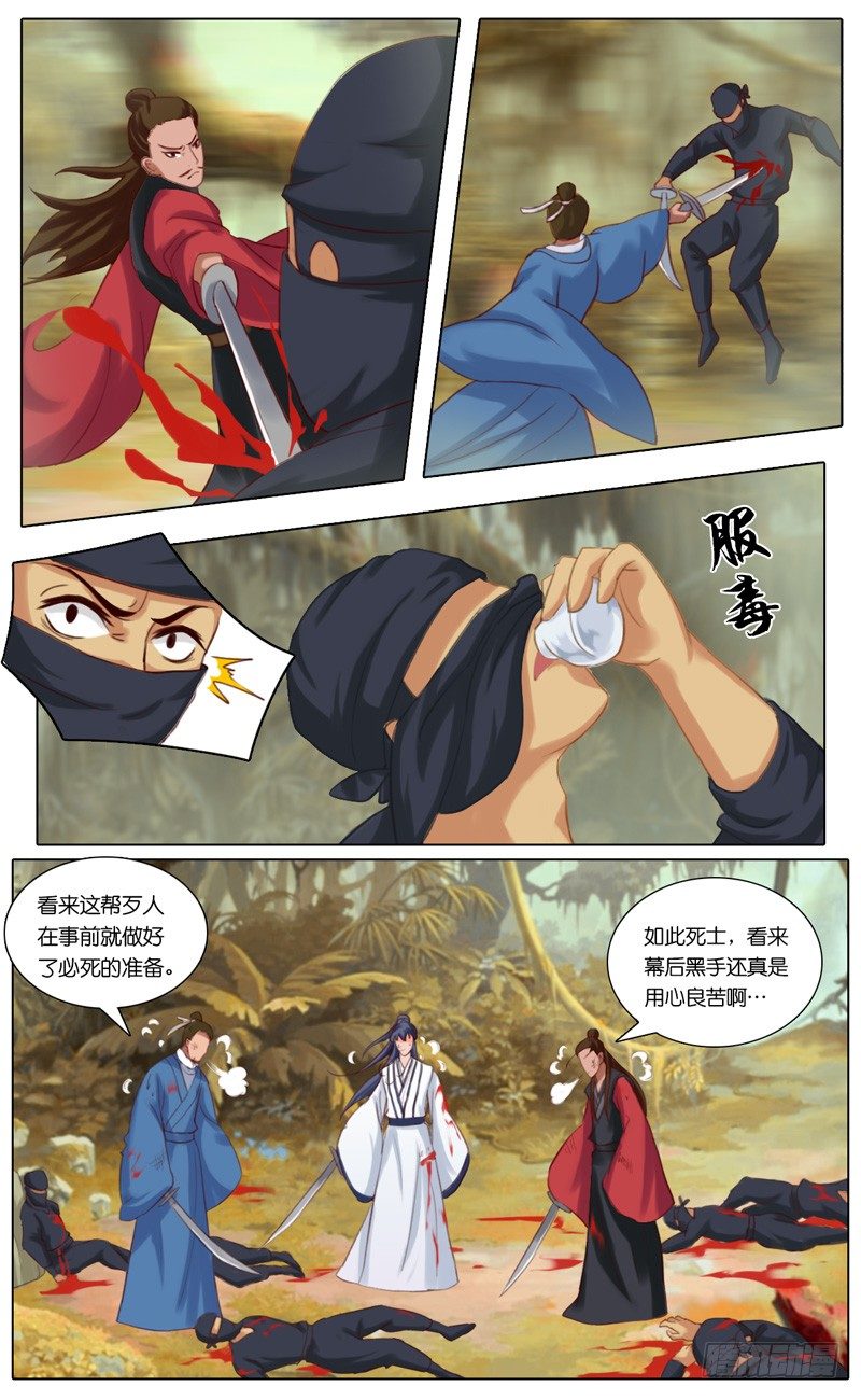第十话 骑高头大马的少年9