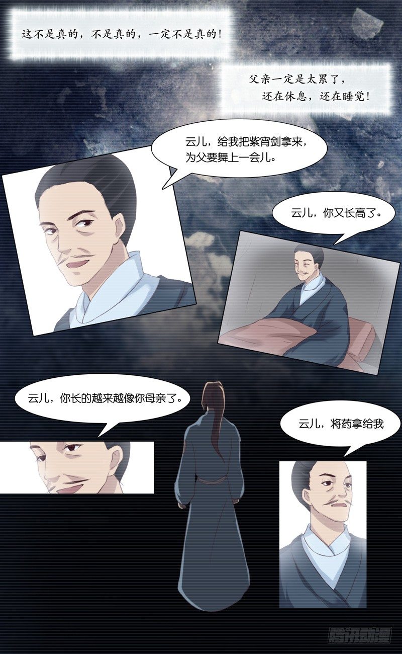 第14话 父亲辞世2