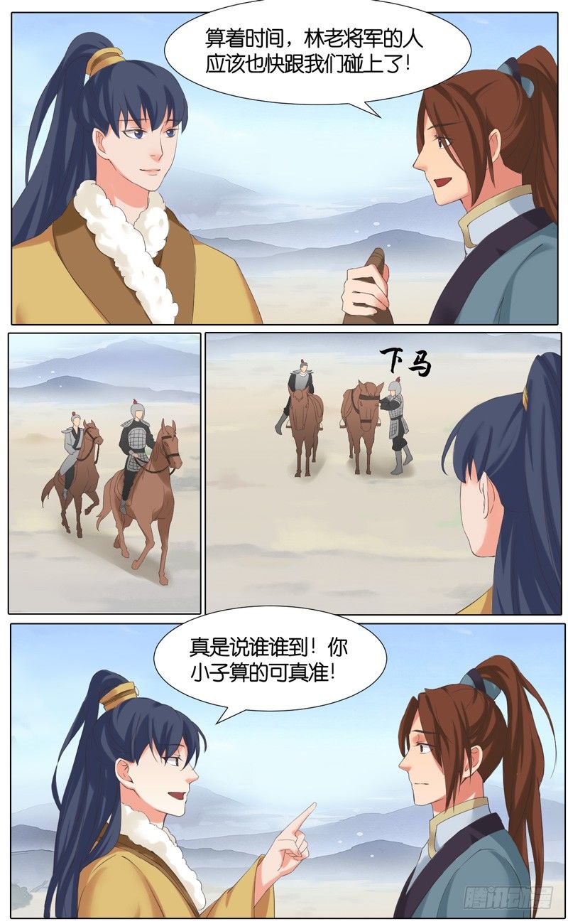 第42话 拉下水5