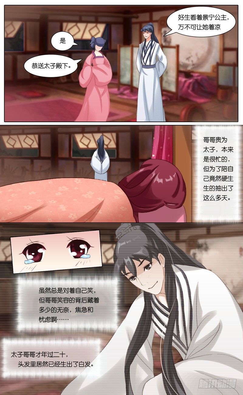 第七话 埋伏6