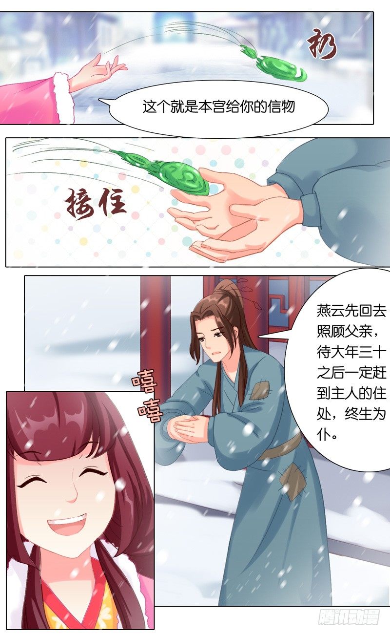 第六话 一将难求2