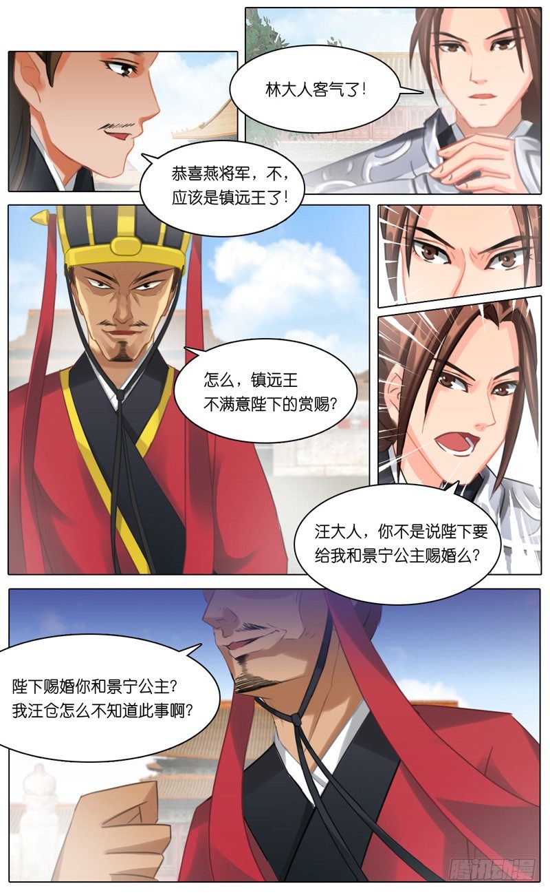 序 冲冠一怒为红颜2