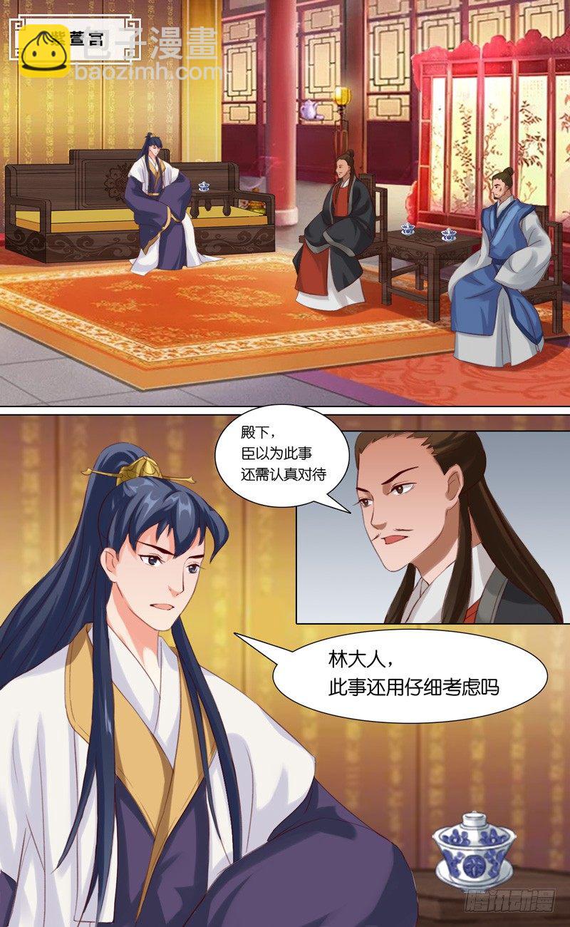 第12话 奸细7