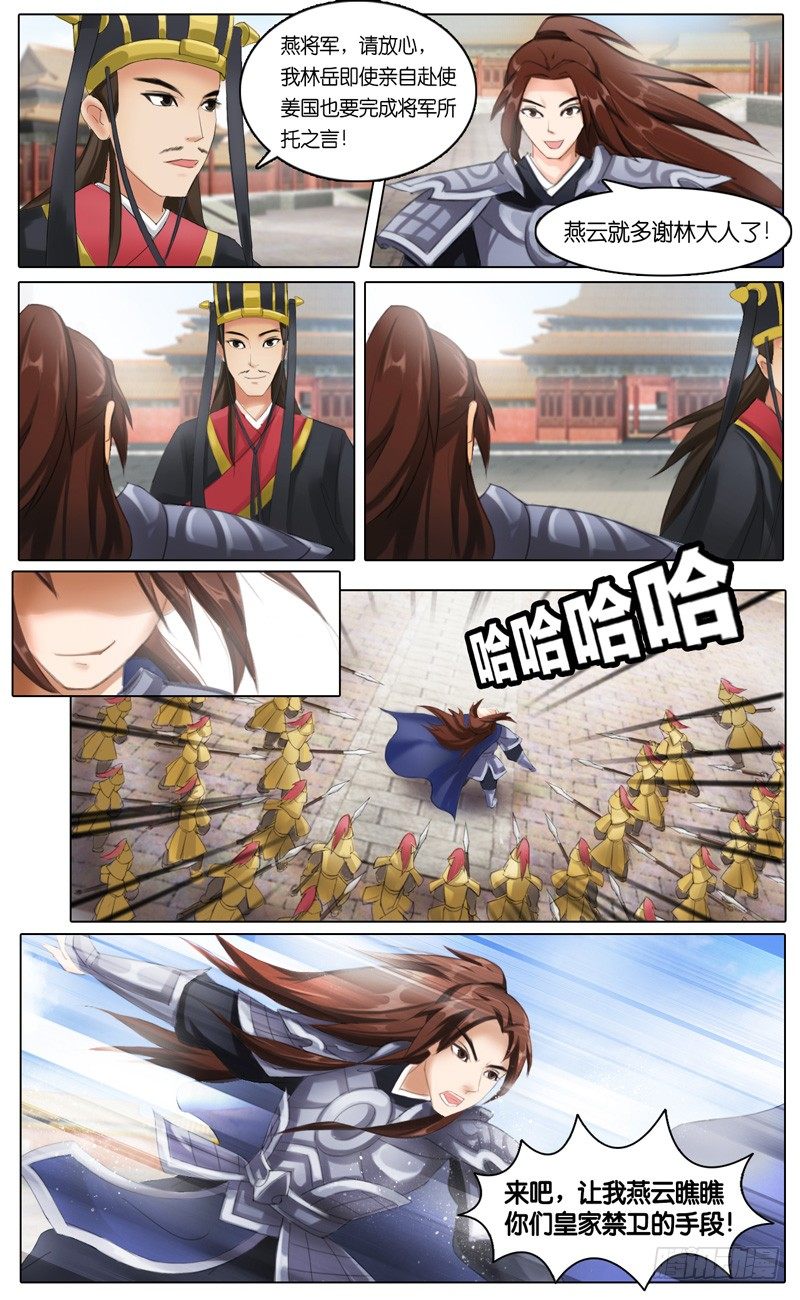 序 冲冠一怒为红颜9