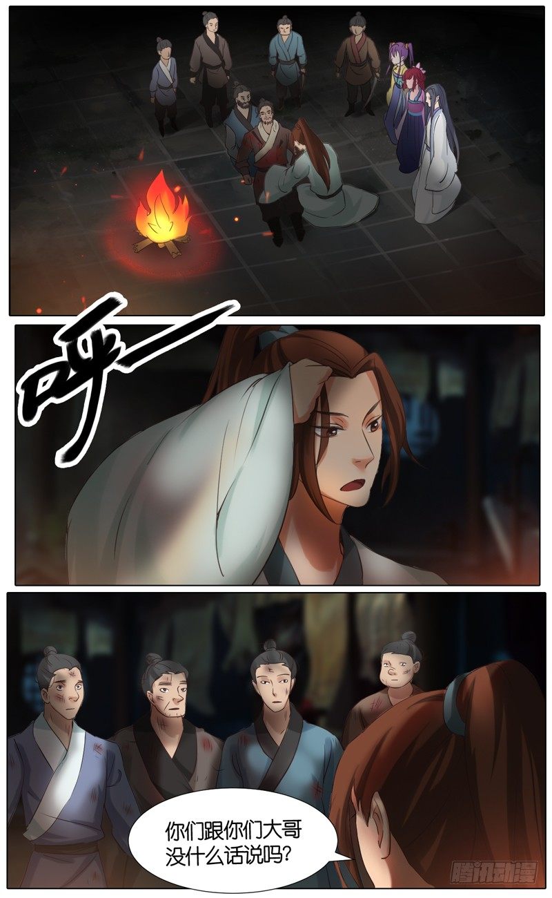 第37话 灭敌贼7