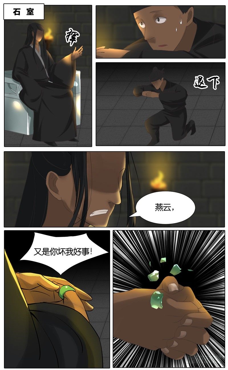 第42话 拉下水2