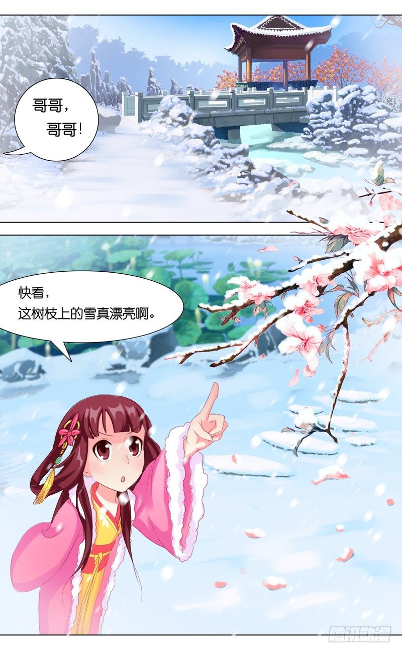 第七话 埋伏3