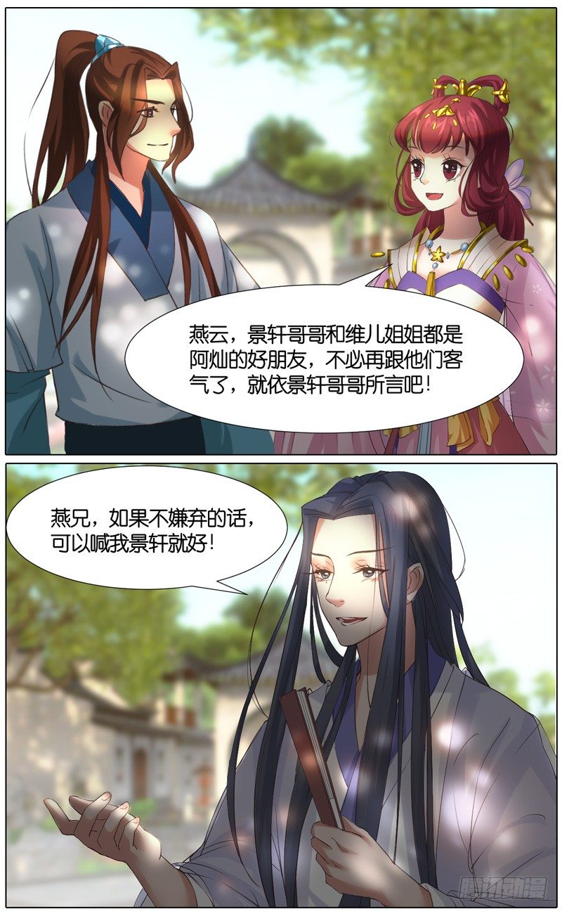 第29话 承玄王 下1