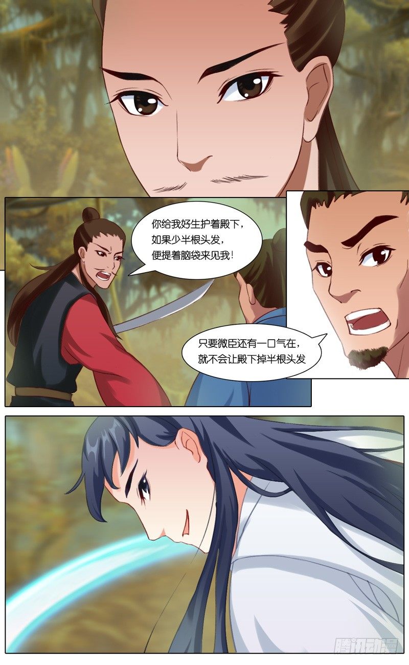 第九话 谁愿踏七彩祥云？1