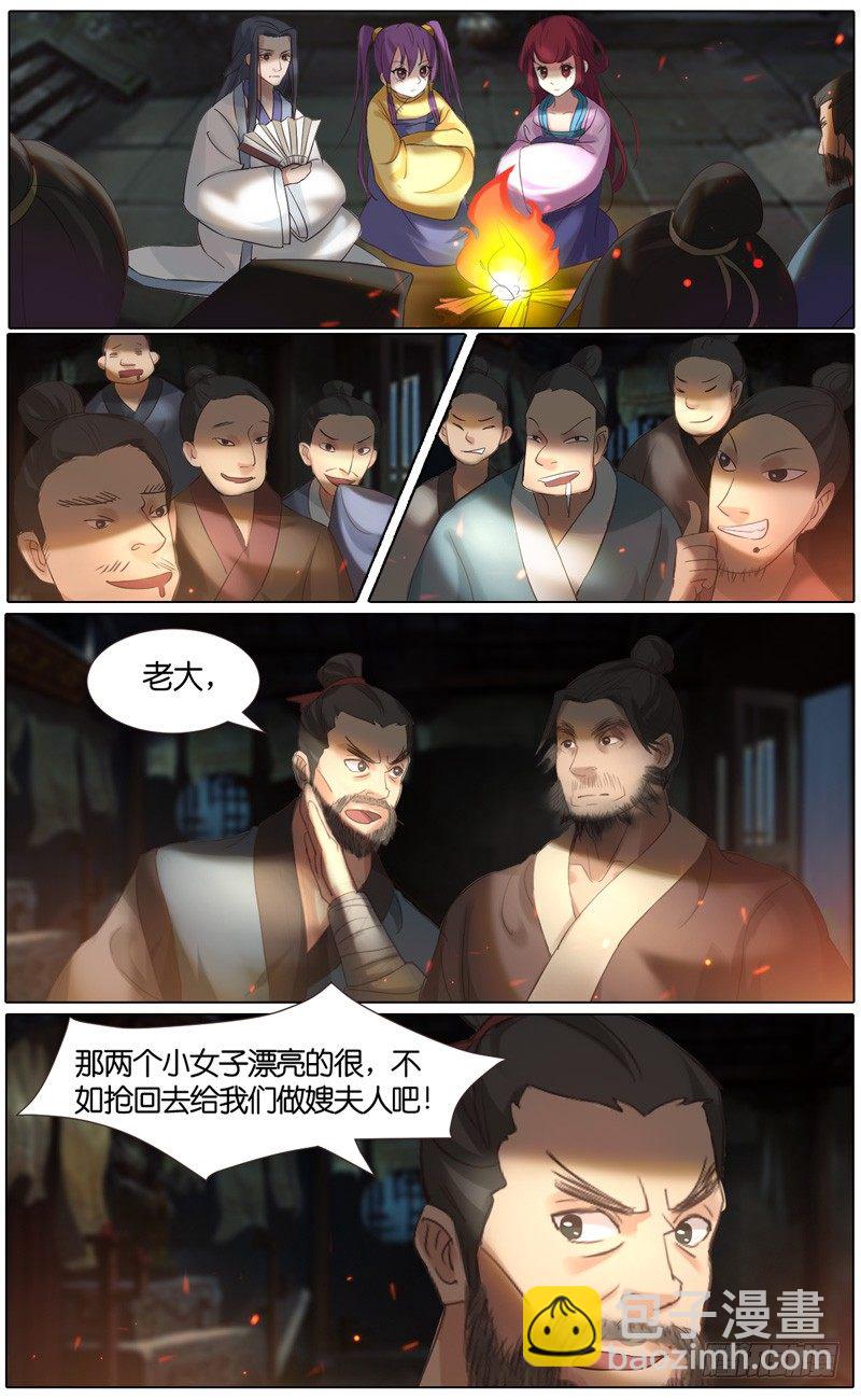 第32话  山贼 三6